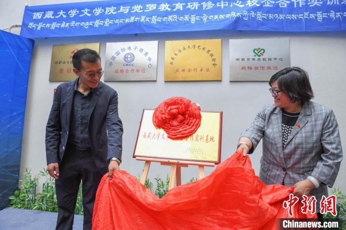 圖為揭牌儀式現(xiàn)場?！∝暩聛硭?攝