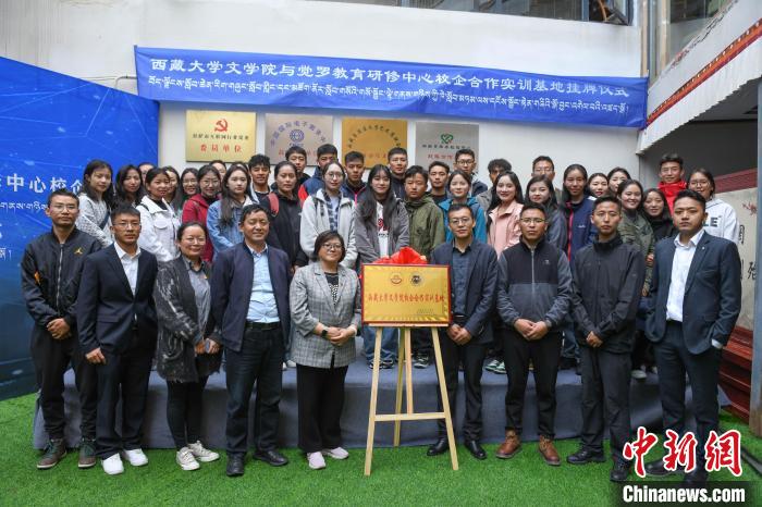 圖為揭牌儀式上合影。　貢嘎來松 攝