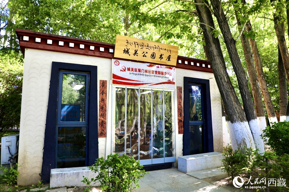 公園內(nèi)供市民學(xué)習(xí)閱讀的書屋。
