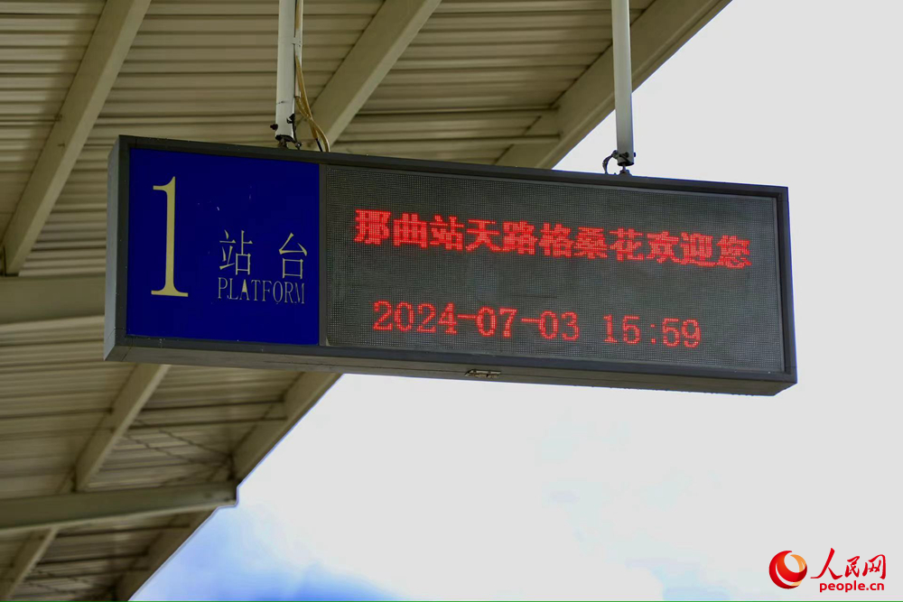 火車站內(nèi)景。人民網(wǎng)記者 次仁羅布攝
