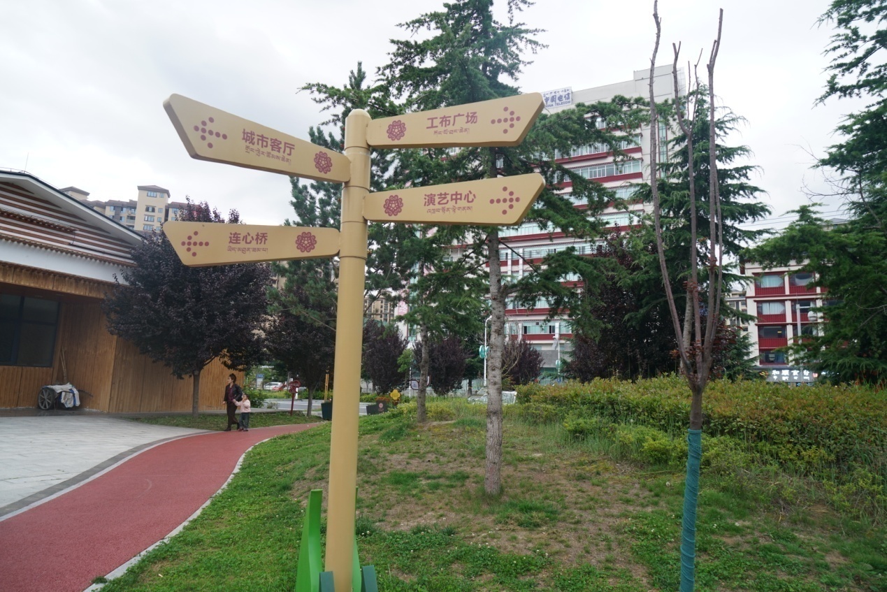 工布公園一角。人民網(wǎng)記者 益西康珠攝