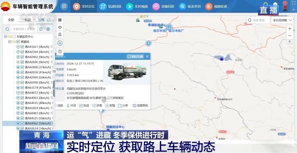 青藏高原如何保供暖？感受液化天然氣的進(jìn)藏之旅