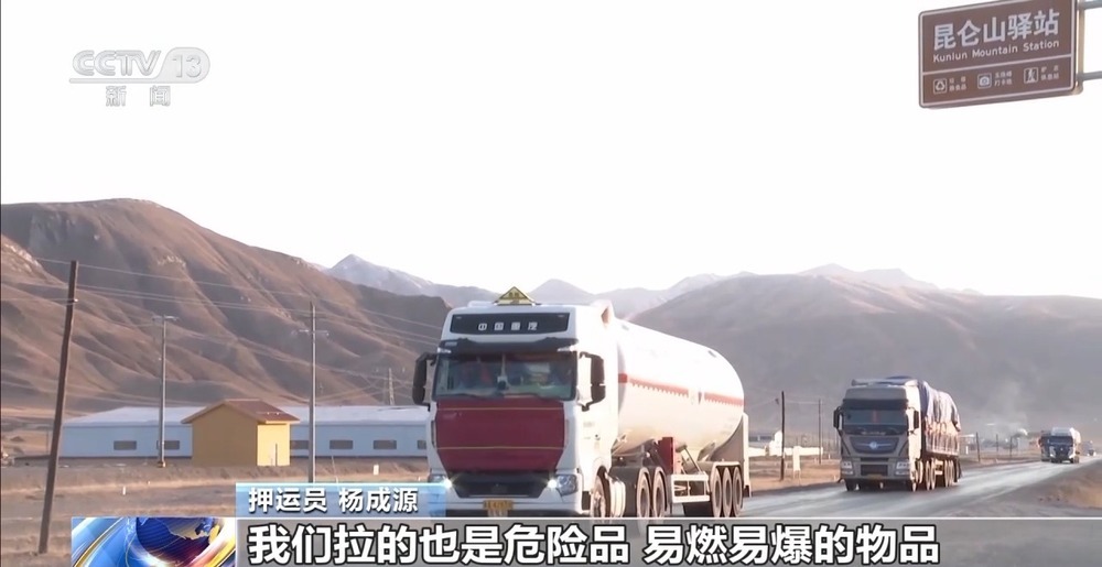 青藏高原如何保供暖？感受液化天然氣的進(jìn)藏之旅