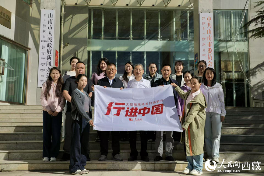 8月18日，人民網(wǎng)2025“行進中國”大型融媒體系列調(diào)研行西藏站正式啟動。人民網(wǎng)記者 次仁羅布攝