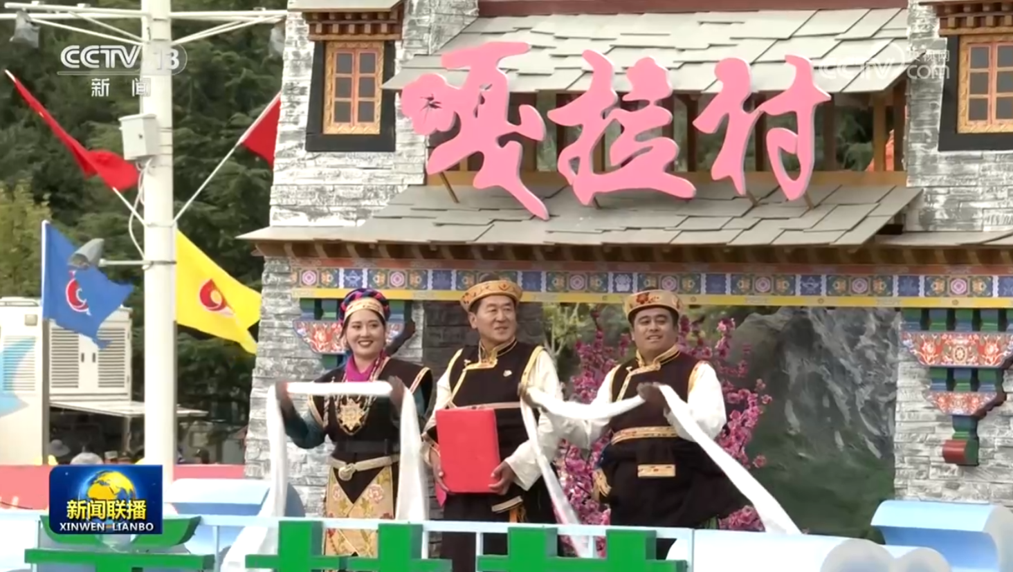 【新思想引領(lǐng)新征程】努力建設(shè)社會主義現(xiàn)代化新西藏