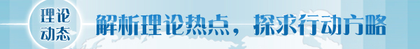 【理論學(xué)術(shù)動(dòng)態(tài)導(dǎo)讀】夏明月、陳冬陽(yáng)：發(fā)展新質(zhì)生產(chǎn)力，推進(jìn)農(nóng)業(yè)農(nóng)村現(xiàn)代化