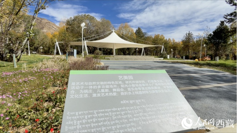 圖為公園里的藝美園林。人民網(wǎng)記者 次仁羅布攝