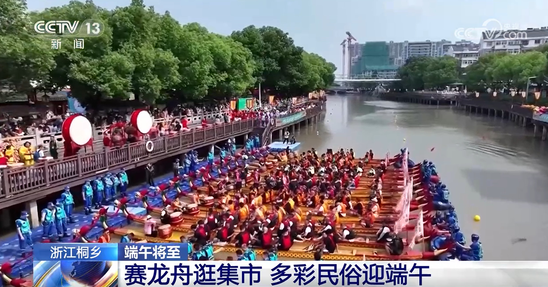 賽龍舟、包粽子、品民俗……臨近端午 各地節(jié)日氛圍愈發(fā)濃厚