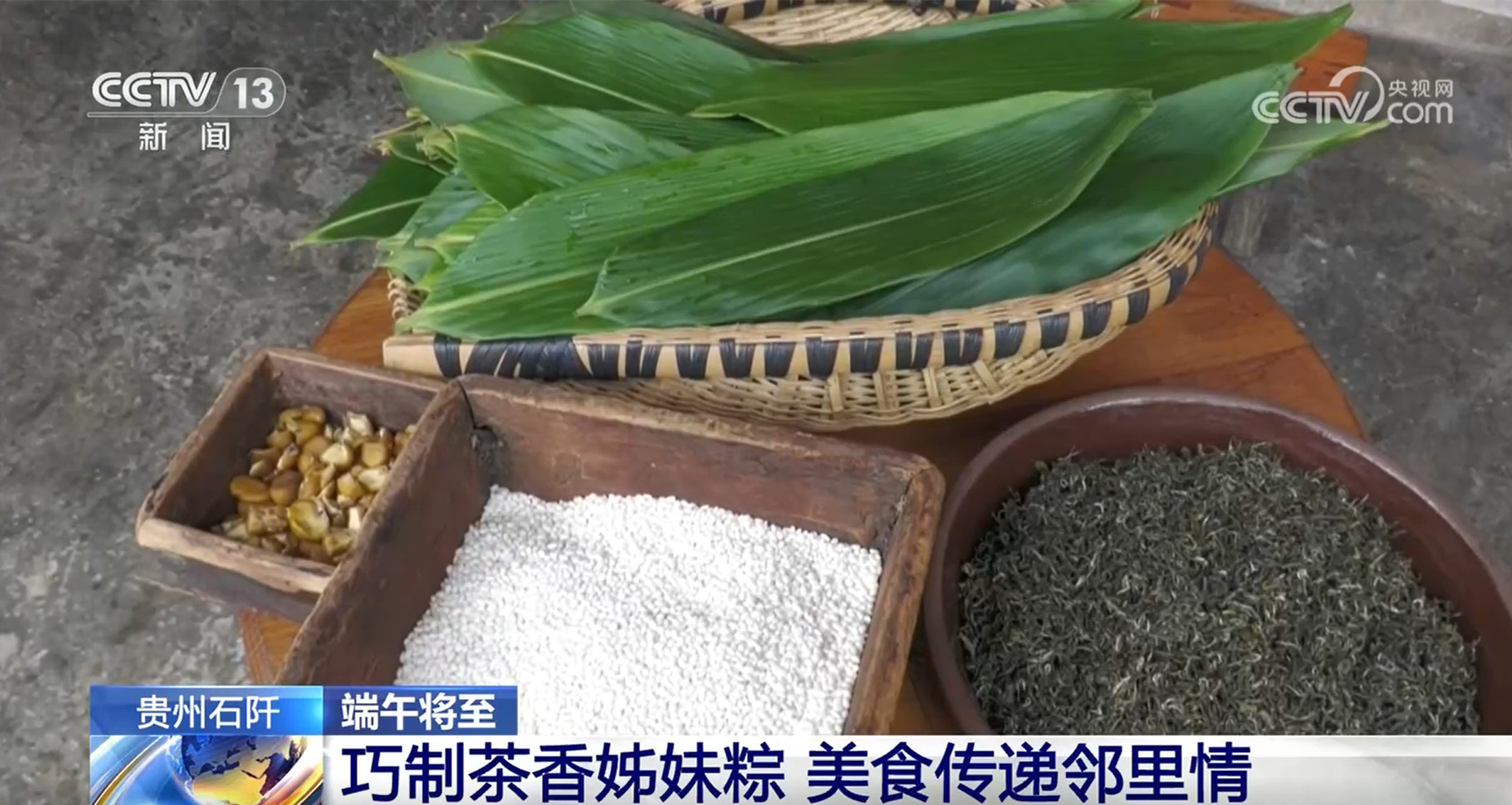 賽龍舟、包粽子、品民俗……臨近端午 各地節(jié)日氛圍愈發(fā)濃厚