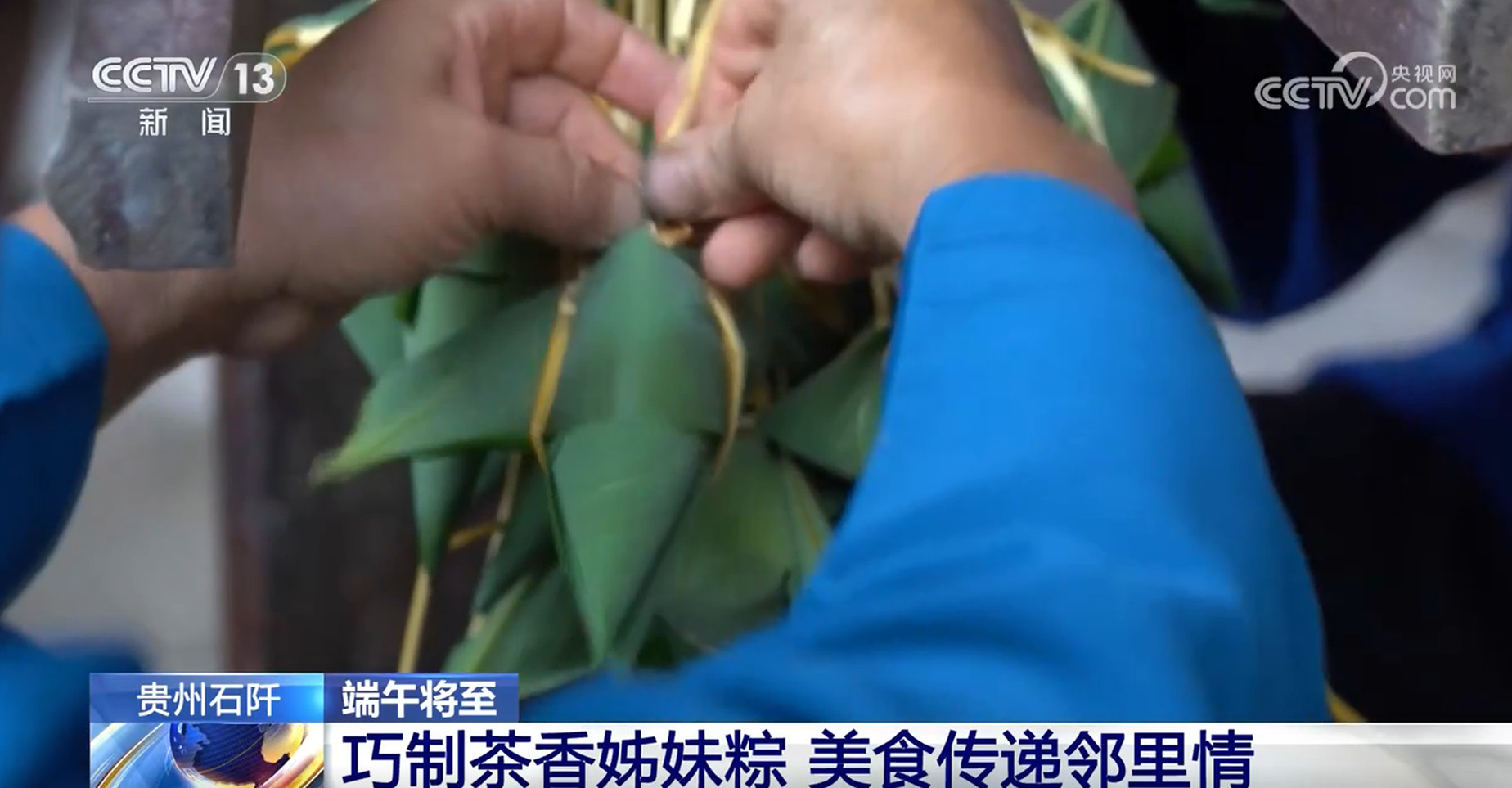 賽龍舟、包粽子、品民俗……臨近端午 各地節(jié)日氛圍愈發(fā)濃厚