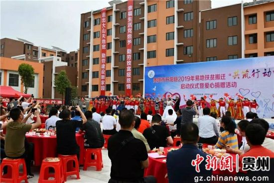 開陽縣共筑行動啟動儀式現(xiàn)場。