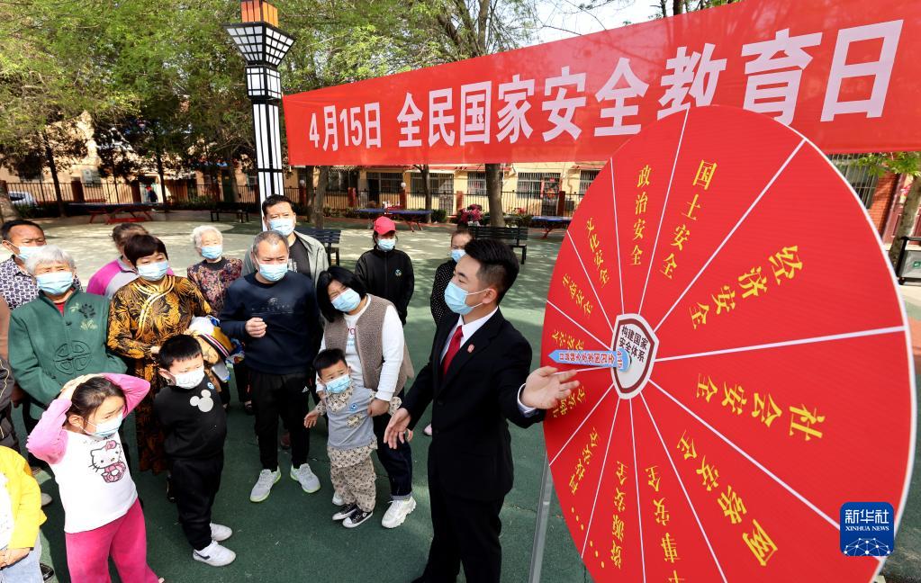 各地開展“全民國(guó)家安全教育日”主題活動(dòng)