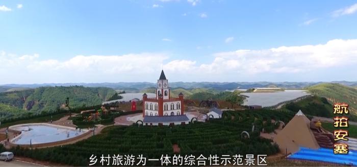 來源：《航拍安塞》視頻截圖。