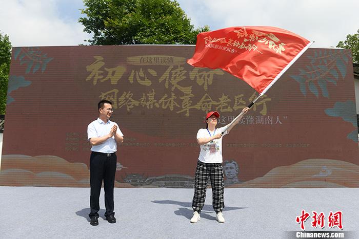 圖為中央網(wǎng)信辦網(wǎng)絡(luò)傳播局副局長邵波濤向采訪團(tuán)記者代表授旗。<a target='_blank'  ><p  align=