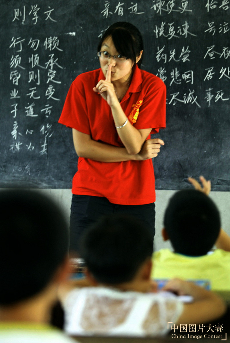 愛(ài)心支教