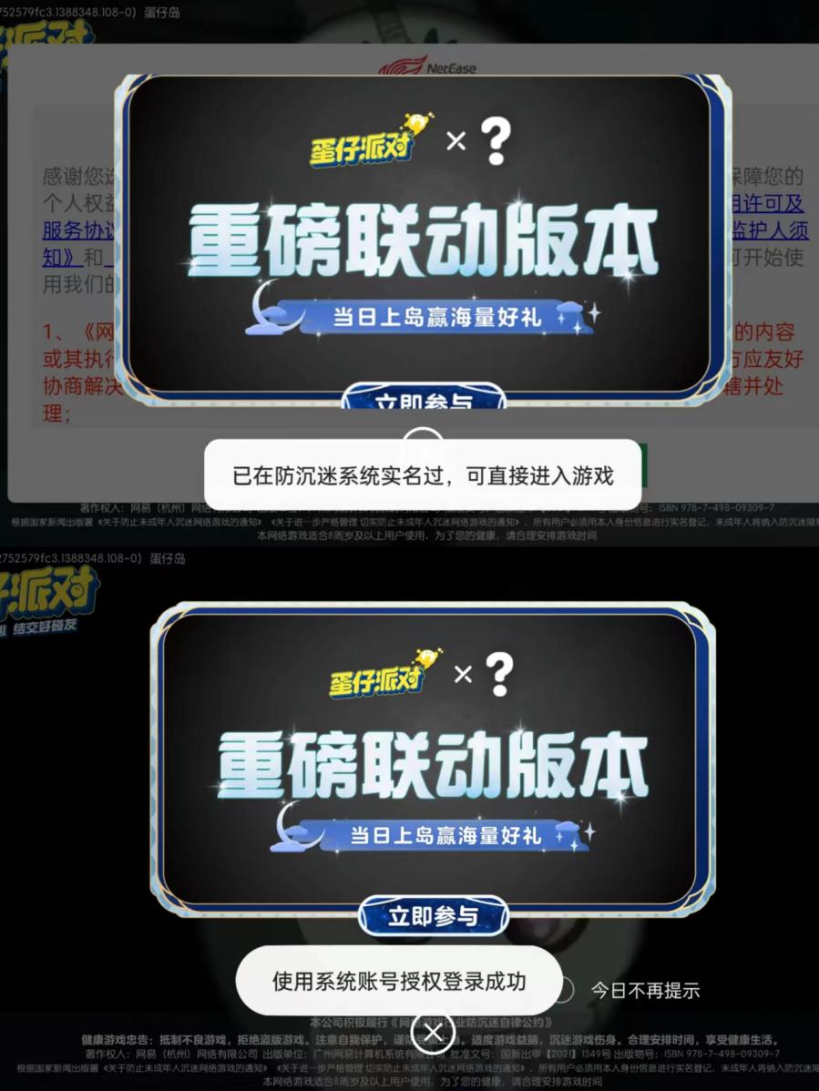 多個手機(jī)品牌的應(yīng)用商店提供的渠道服游戲可在登錄中自動讀取手機(jī)實(shí)名信息進(jìn)行授權(quán)。