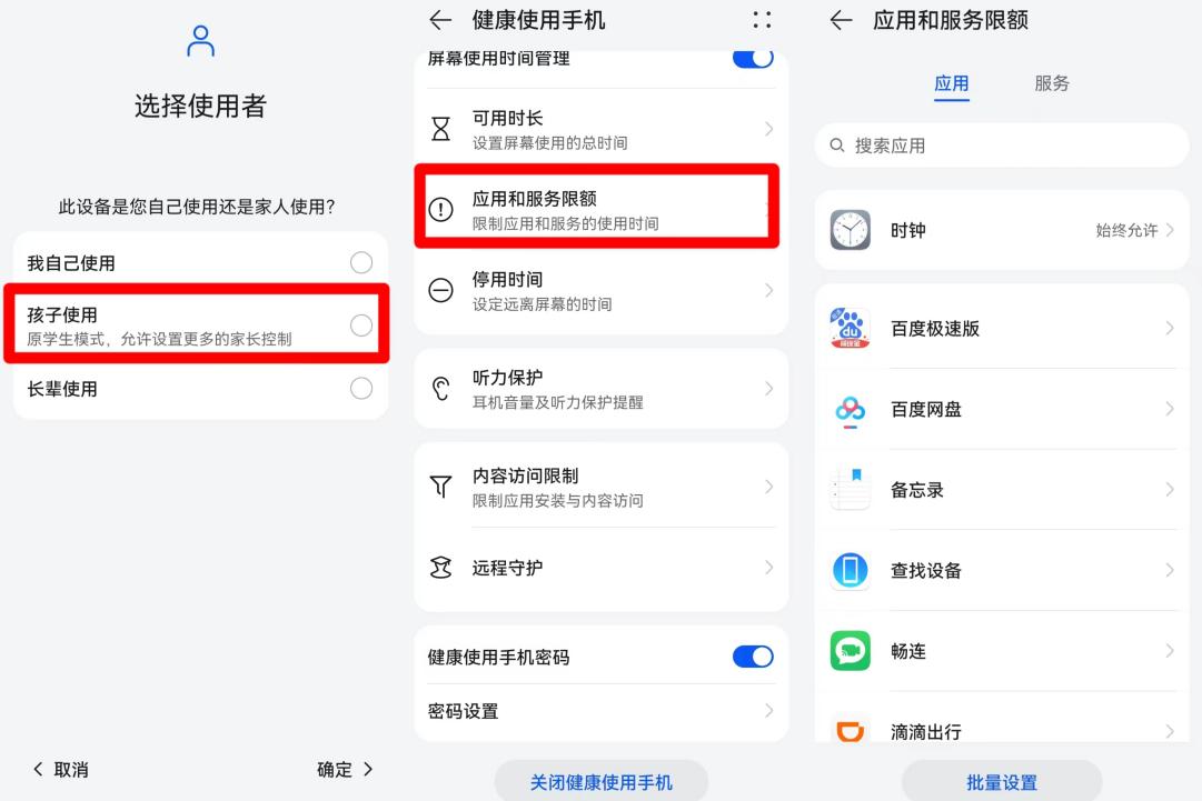 某知名國產(chǎn)品牌手機(jī)可在游戲中心開啟兒童模式，但開啟后仍可自由游戲，只有在該模式中選擇“應(yīng)用和服務(wù)限額”對具體游戲軟件設(shè)置使用時間，才能真正限制游戲軟件。
