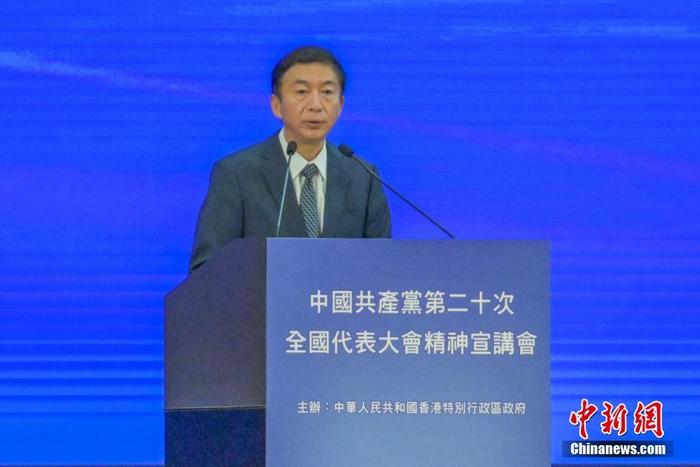 12月3日，香港特區(qū)政府在香港會(huì)議展覽中心舉行中共二十大精神宣講會(huì)，全國(guó)人大常委會(huì)法制工作委員會(huì)主任沈春耀和全國(guó)政協(xié)經(jīng)濟(jì)委員會(huì)副主任謝伏瞻出席作宣講。圖為香港中聯(lián)辦主任駱惠寧發(fā)言。 <a target='_blank' href='/'><p  align=