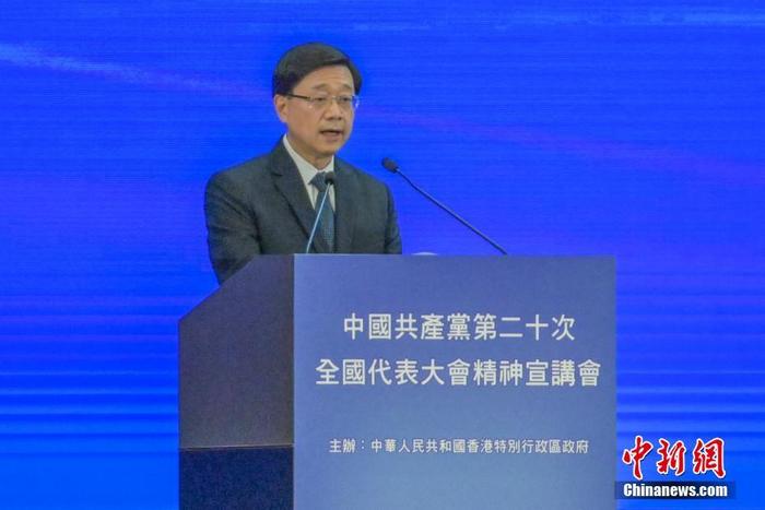 12月3日，香港特區(qū)政府在香港會(huì)議展覽中心舉行中共二十大精神宣講會(huì)，全國(guó)人大常委會(huì)法制工作委員會(huì)主任沈春耀和全國(guó)政協(xié)經(jīng)濟(jì)委員會(huì)副主任謝伏瞻出席作宣講。圖為香港特區(qū)行政長(zhǎng)官李家超發(fā)言。 <a target='_blank' href='/'><p  align=